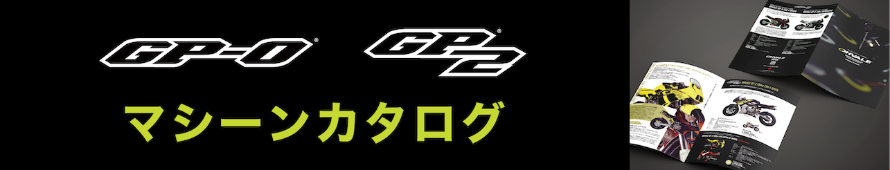 パンフレット